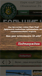 Mobile Screenshot of dubrovtur.ru
