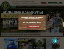 Tablet Screenshot of dubrovtur.ru